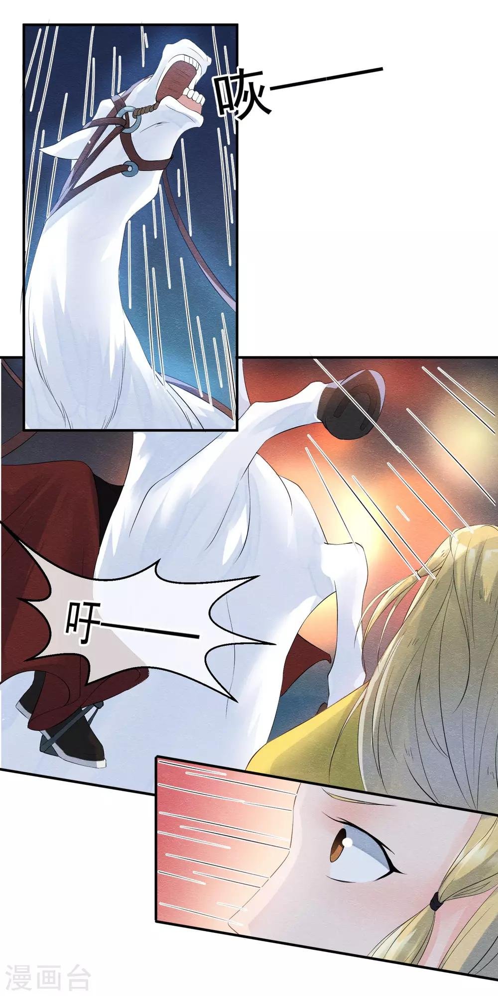 第30话 孽缘种下的时刻