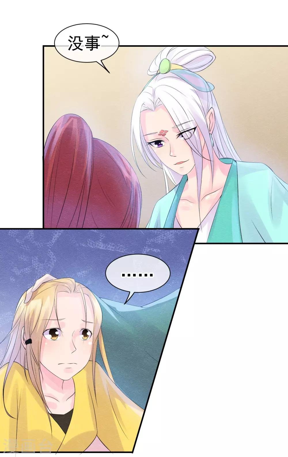 第30话 孽缘种下的时刻