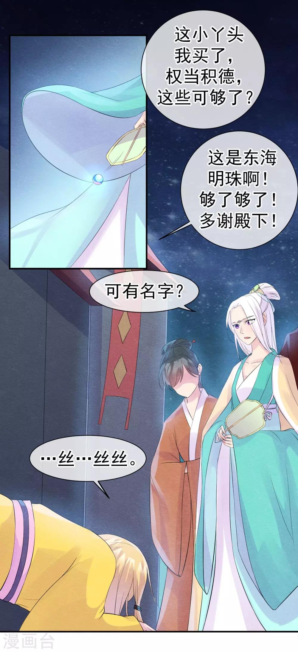 第30话 孽缘种下的时刻