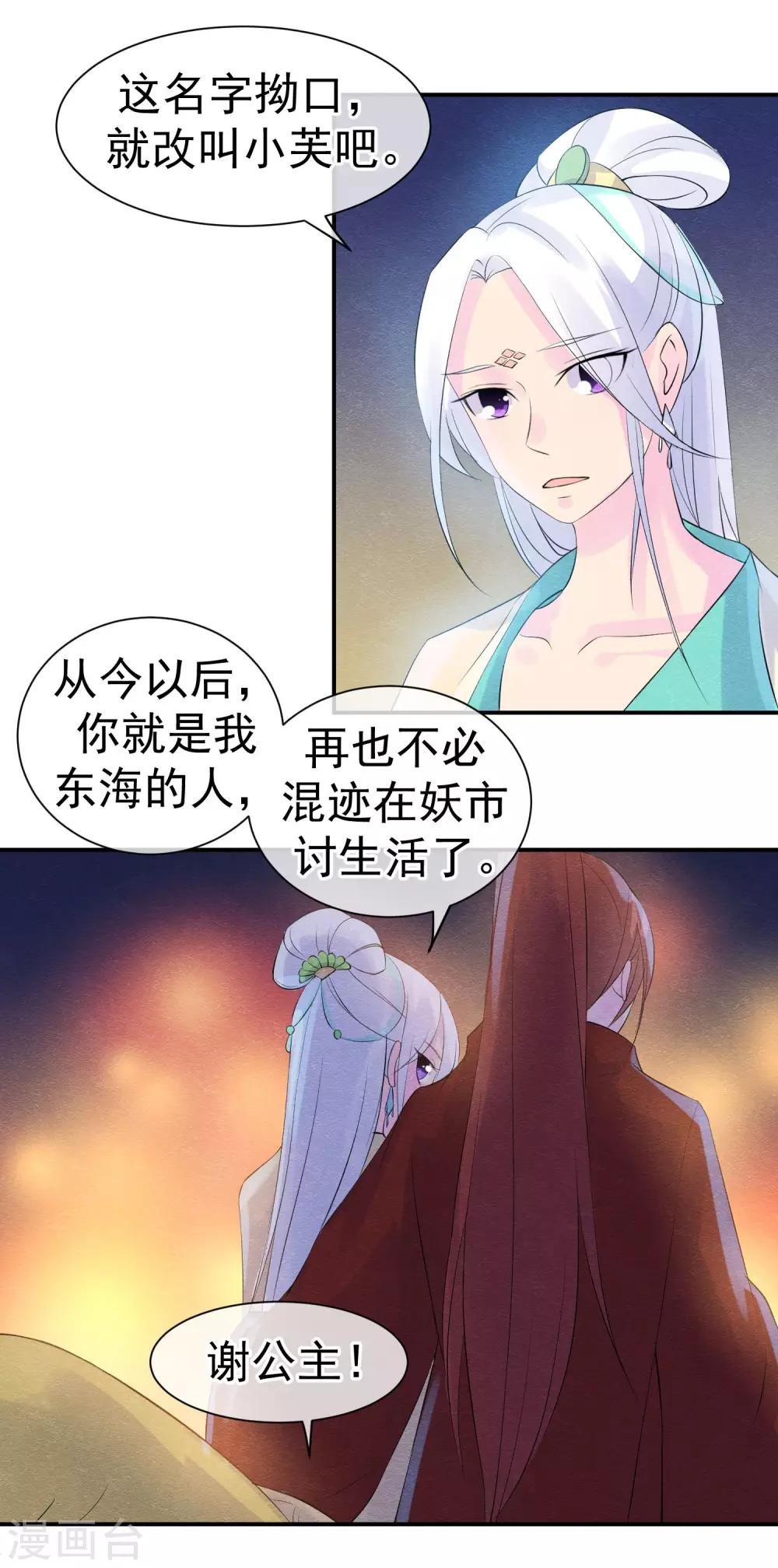 第30话 孽缘种下的时刻