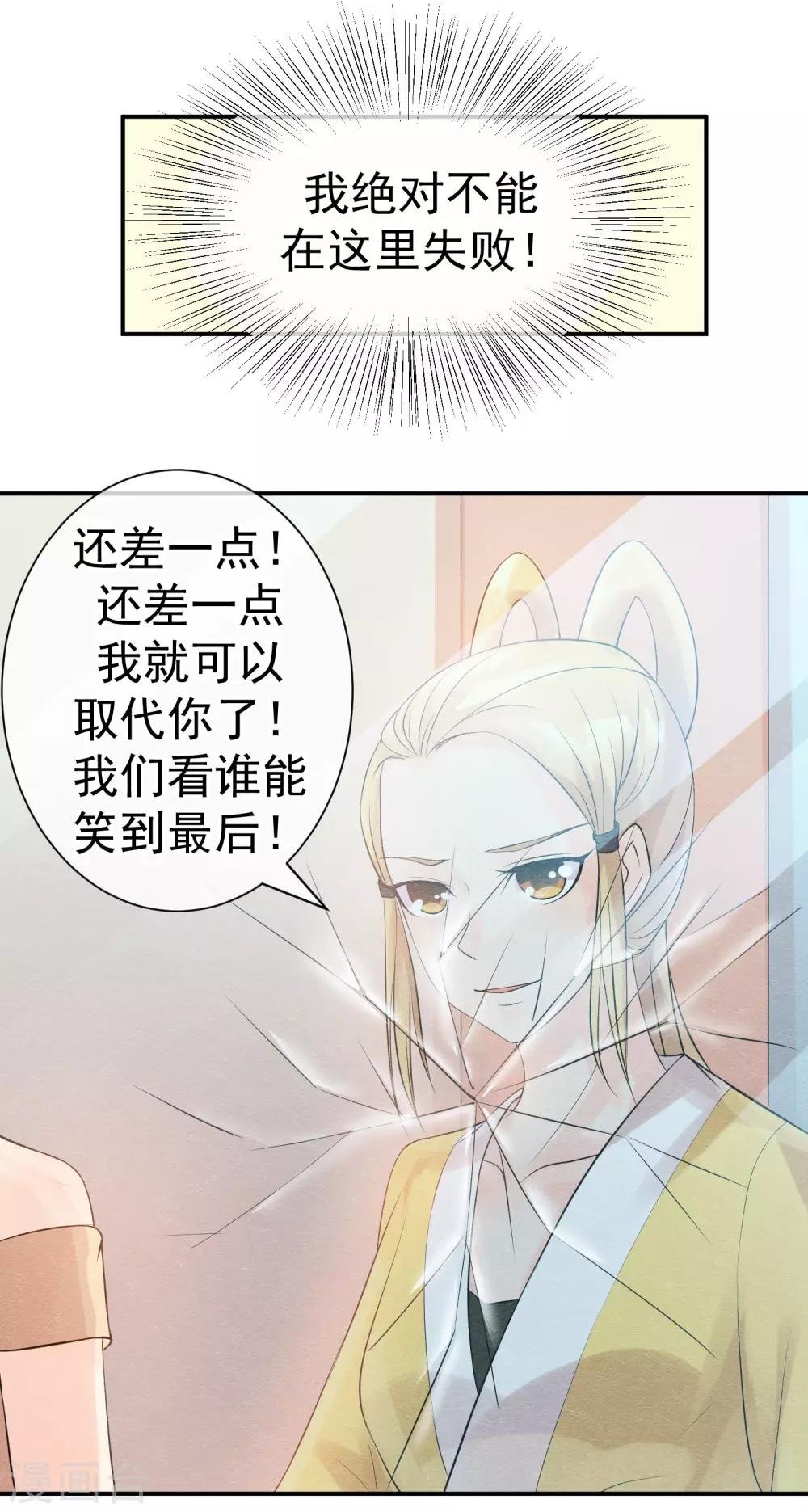 第30话 孽缘种下的时刻
