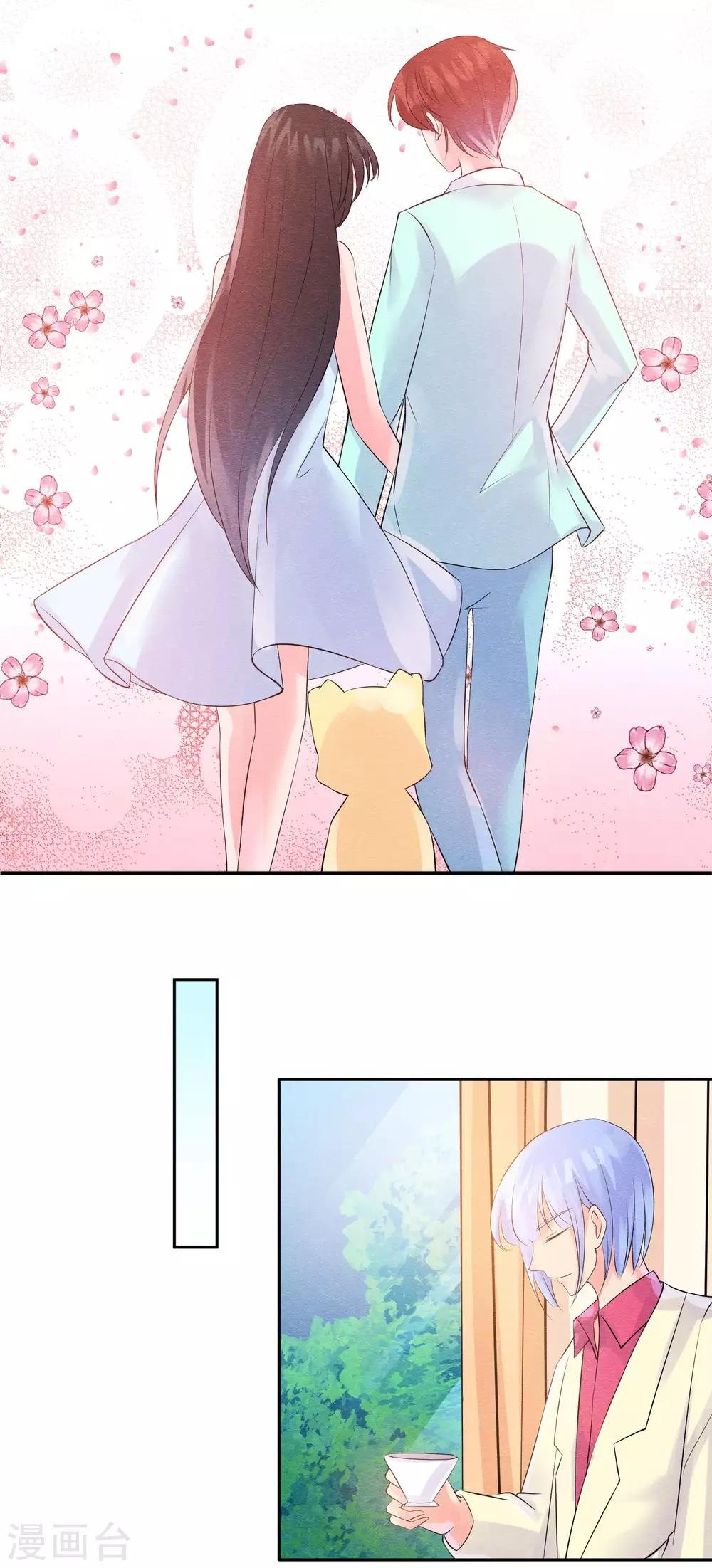 第31话 不想受罚就亲亲