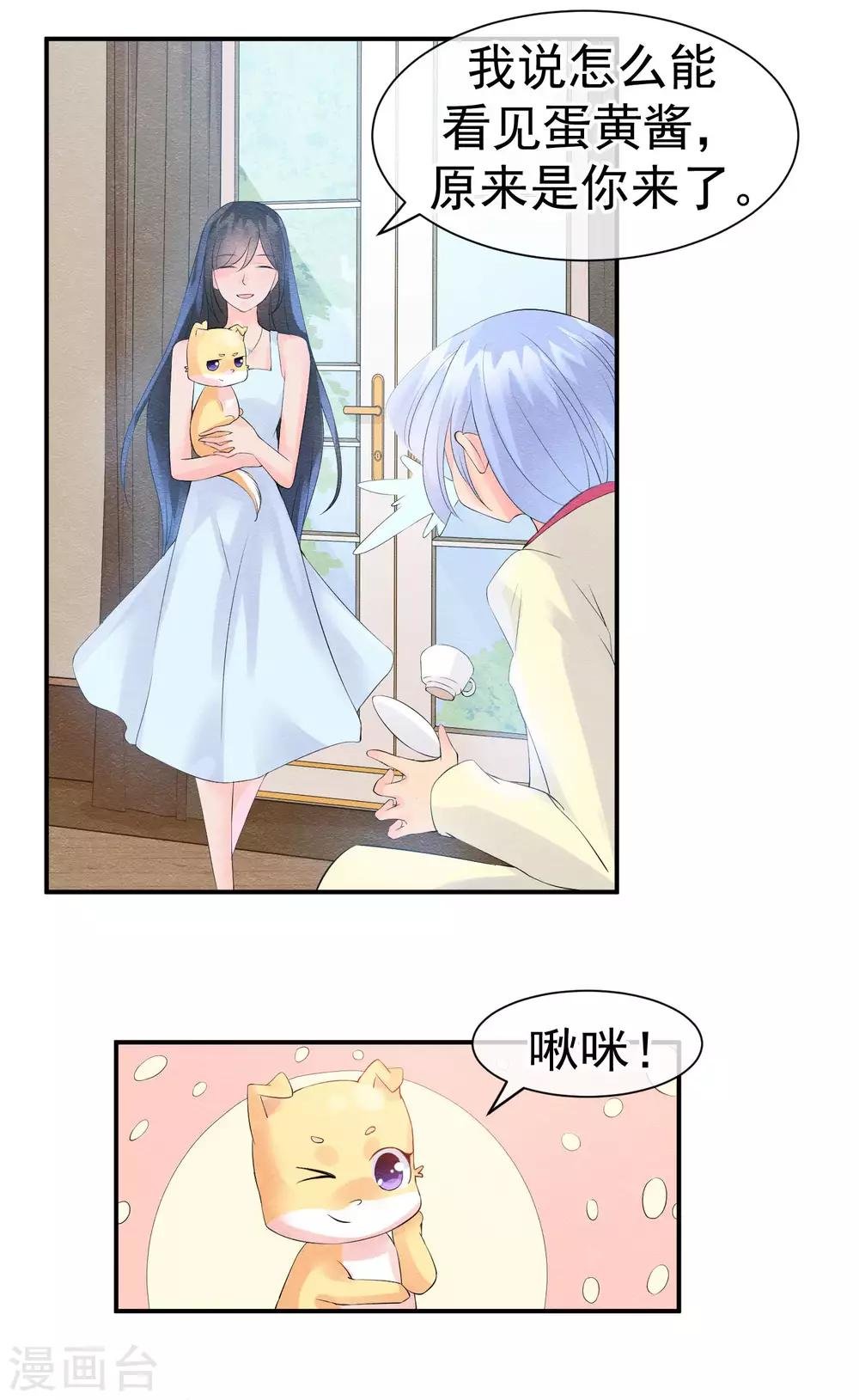 第31话 不想受罚就亲亲