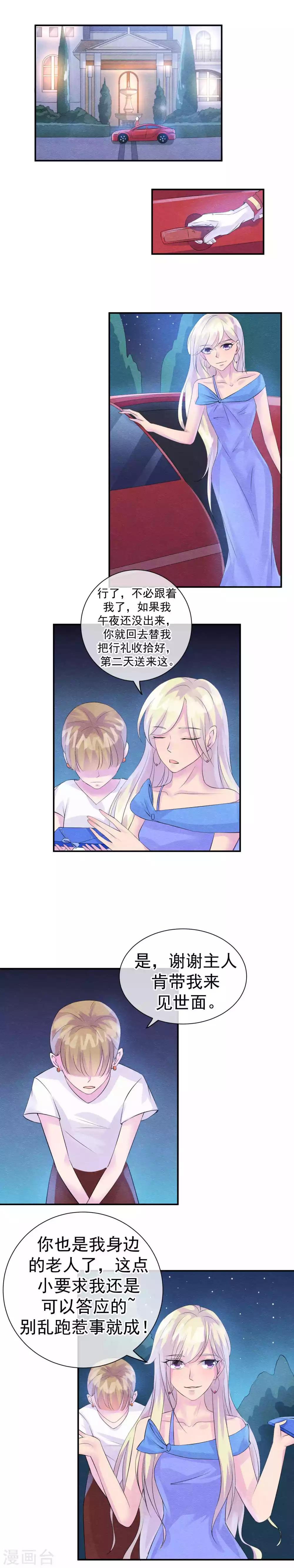 第32话 浮出水面的凶手