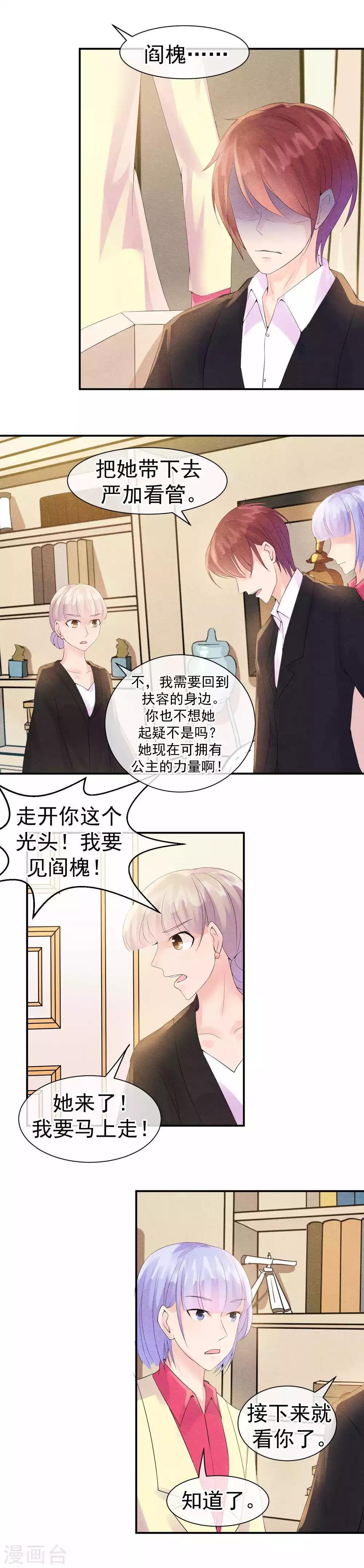 第32话 浮出水面的凶手