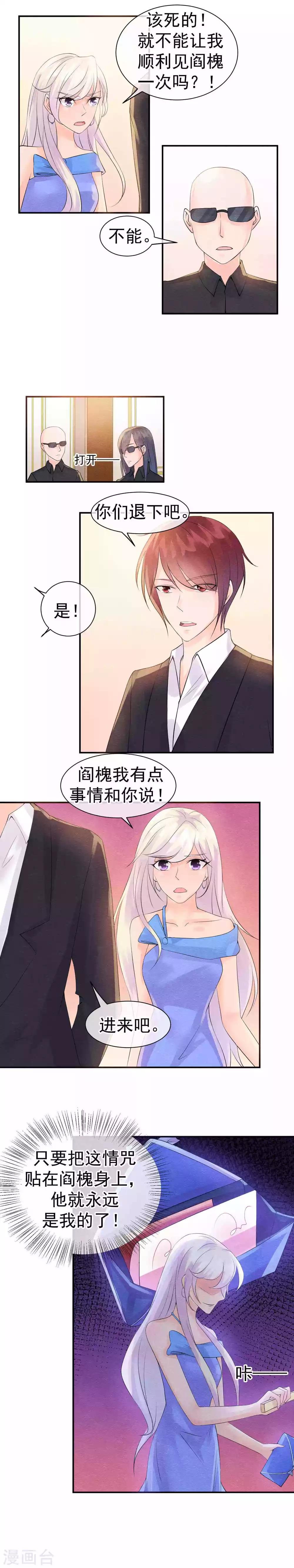 第32话 浮出水面的凶手