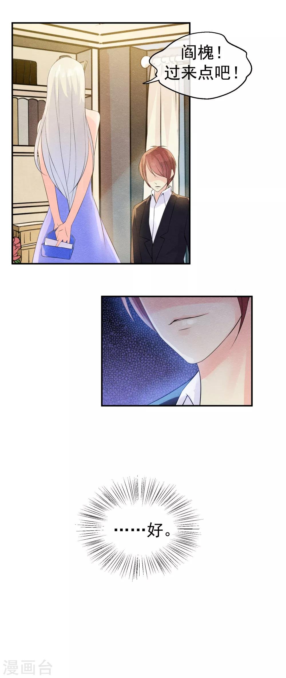 第32话 浮出水面的凶手