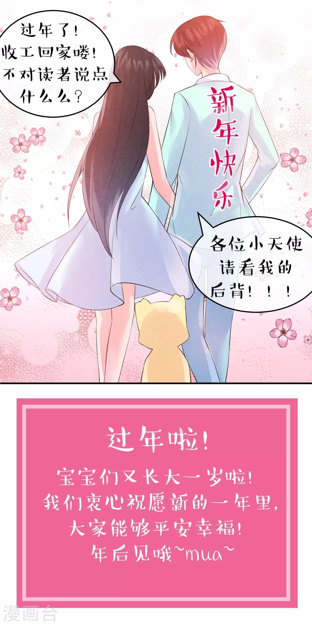 第32话 浮出水面的凶手