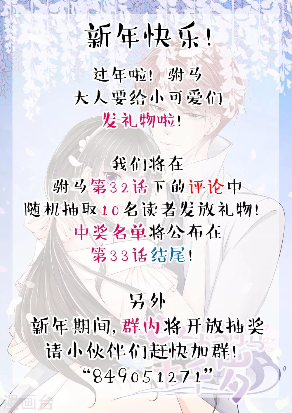 第32话 浮出水面的凶手