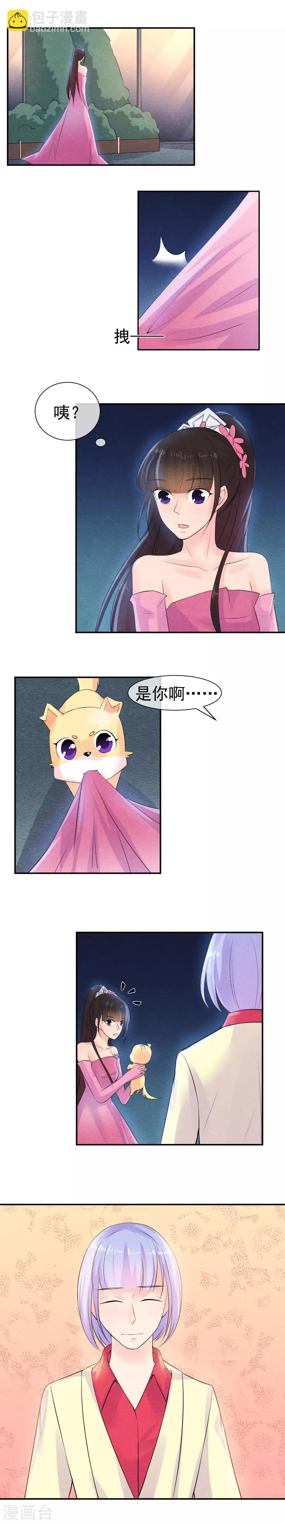 第33话 他的新娘不是她