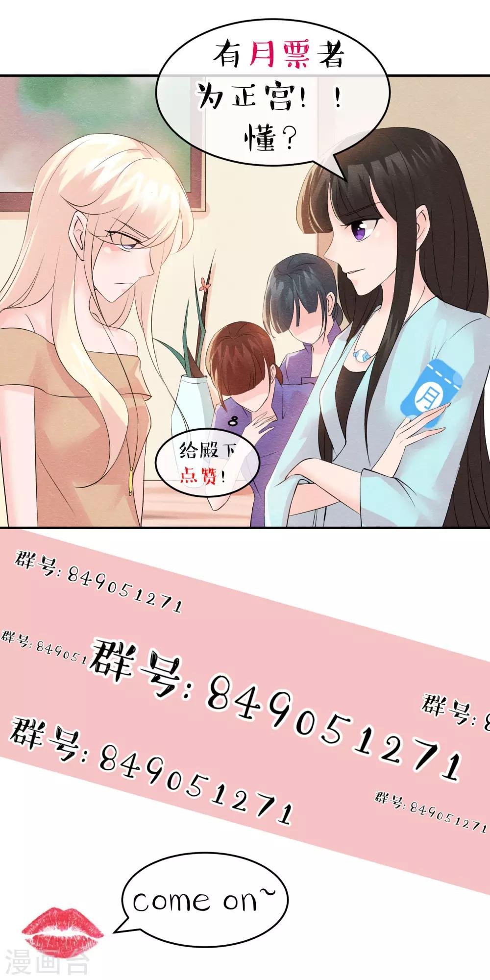 第33话 他的新娘不是她