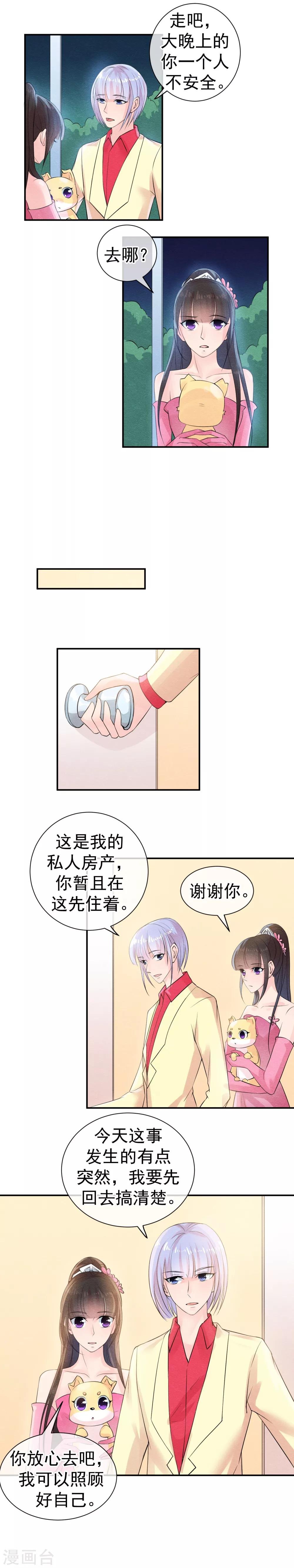 第34话 你我是否有未来