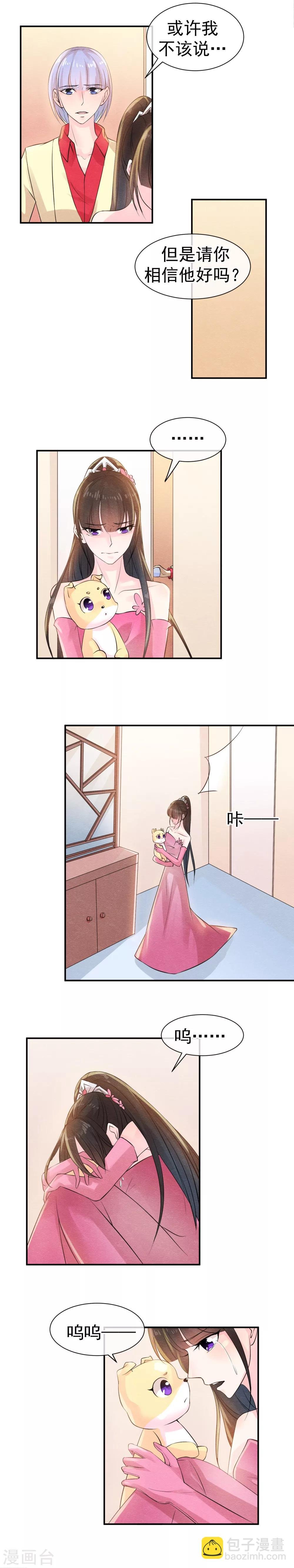 第34话 你我是否有未来