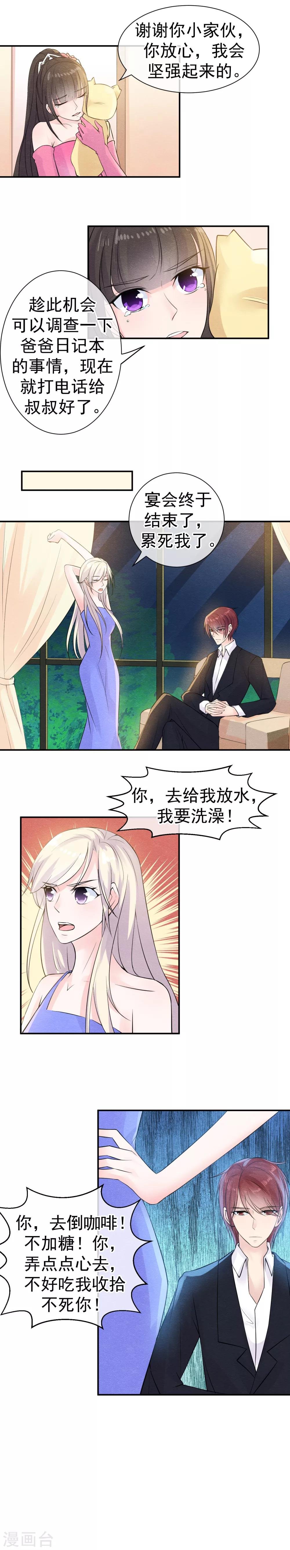 第34话 你我是否有未来