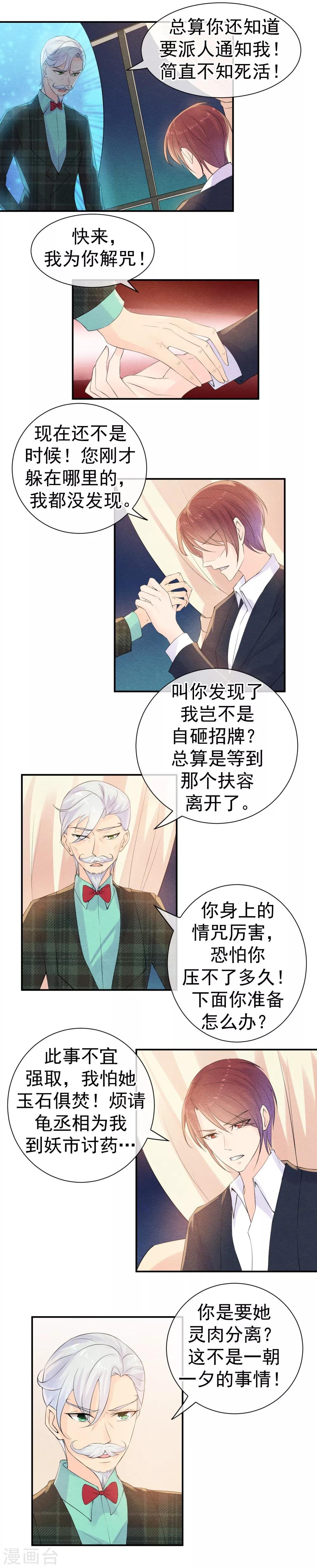 第34话 你我是否有未来