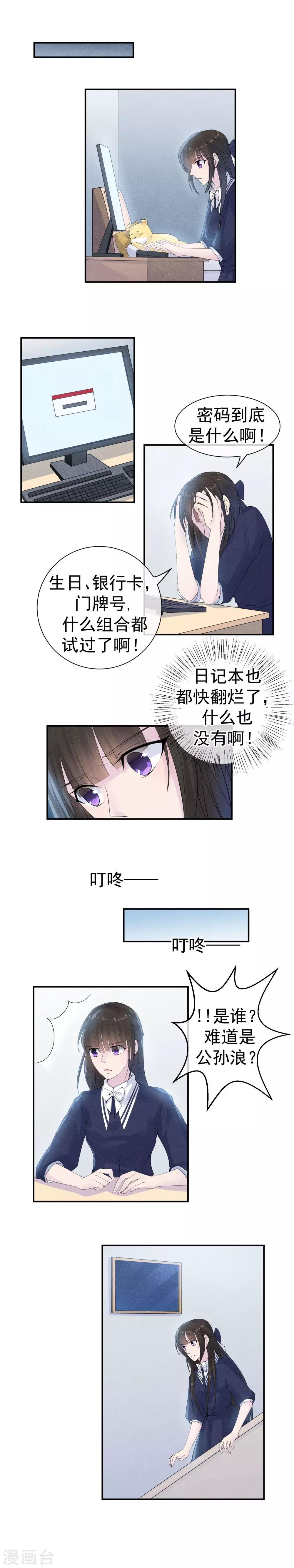 第35话 无法正确的密码