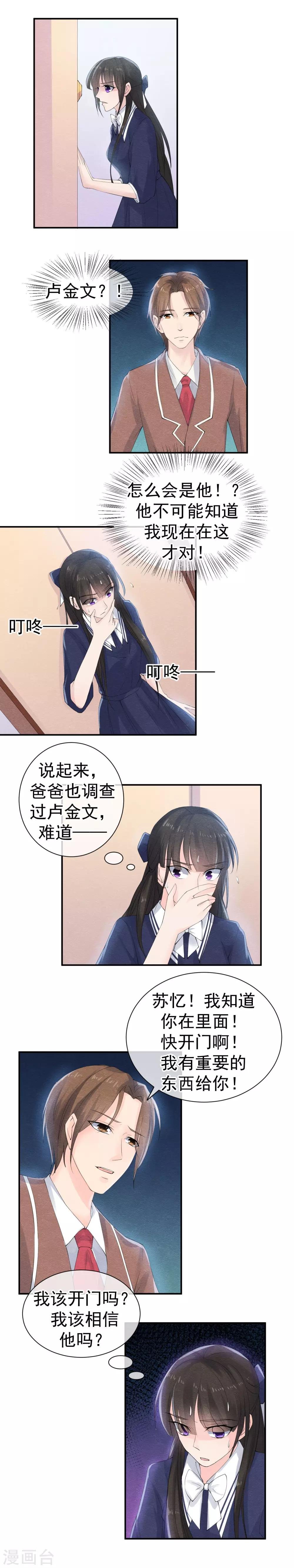 第35话 无法正确的密码