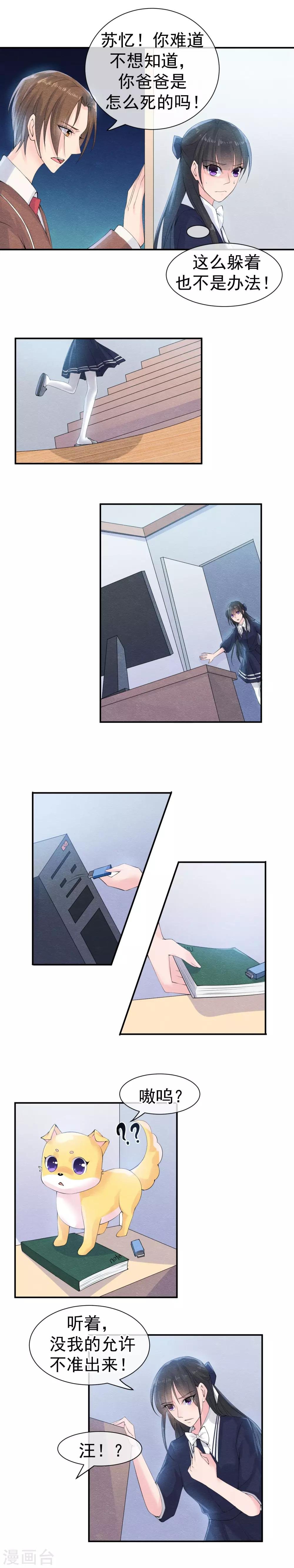 第35话 无法正确的密码