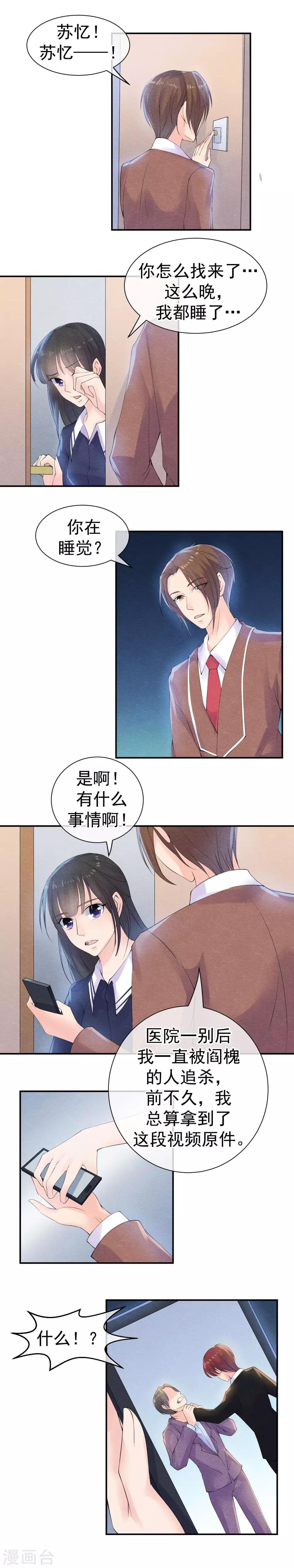 第35话 无法正确的密码