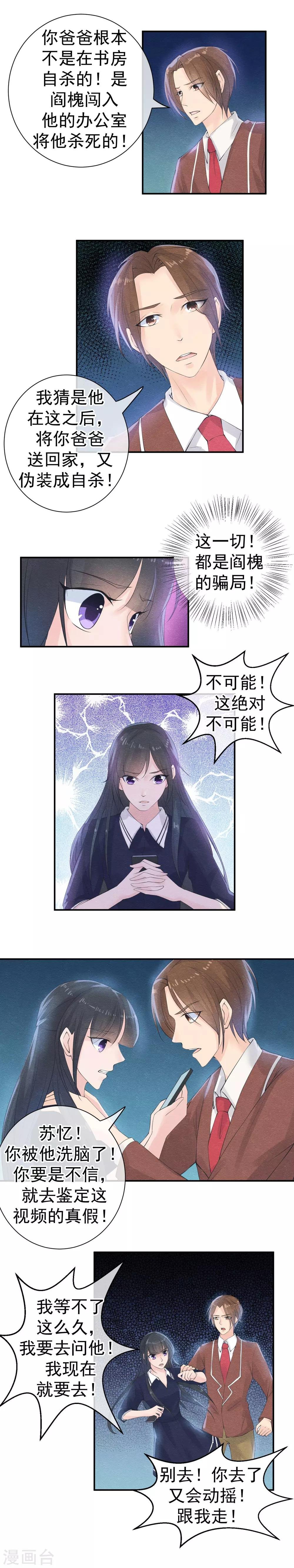 第35话 无法正确的密码