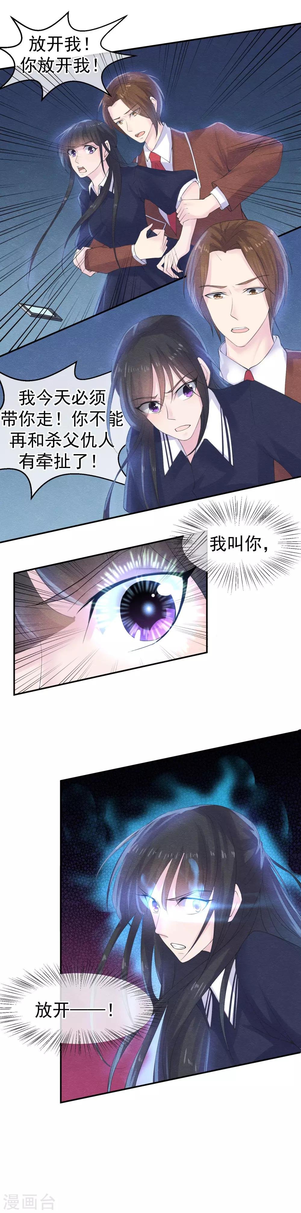 第35话 无法正确的密码