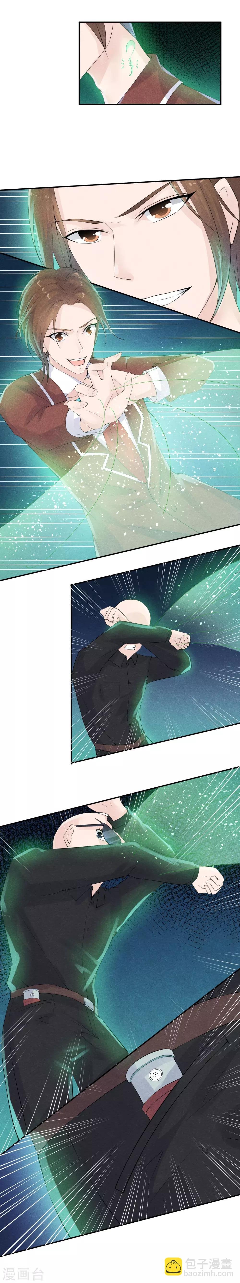 第36话 今生我先遇到她