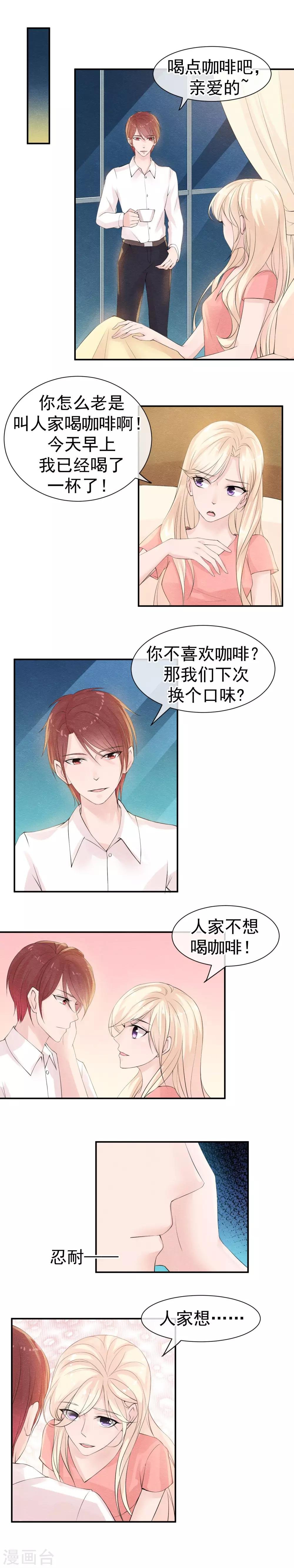 第36话 今生我先遇到她