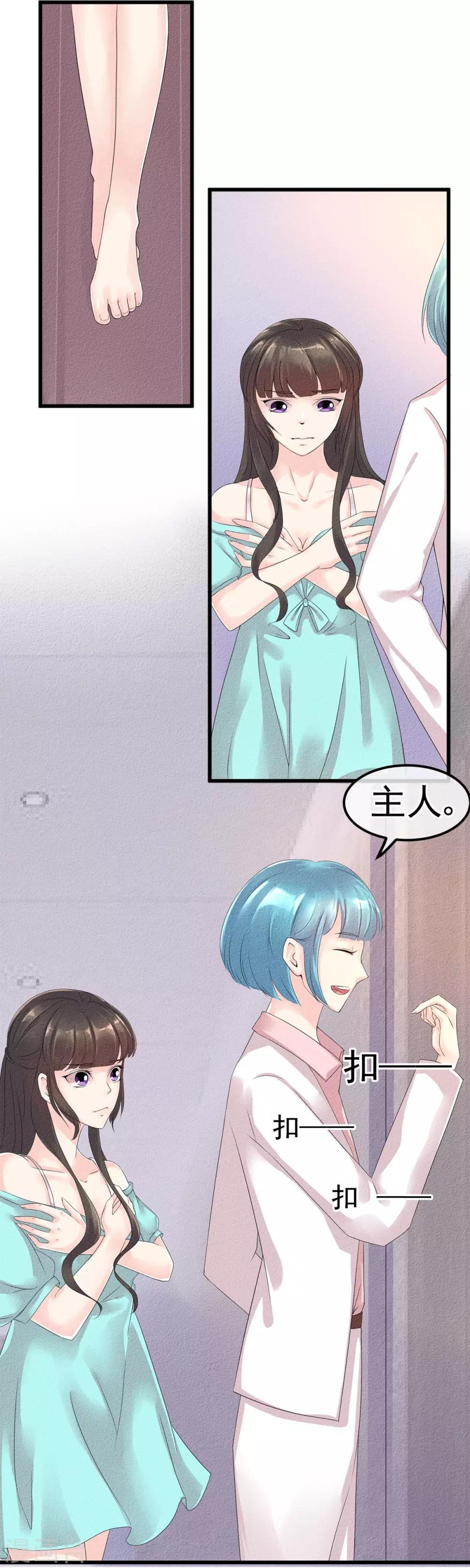 第3话 前世之约莫相忘