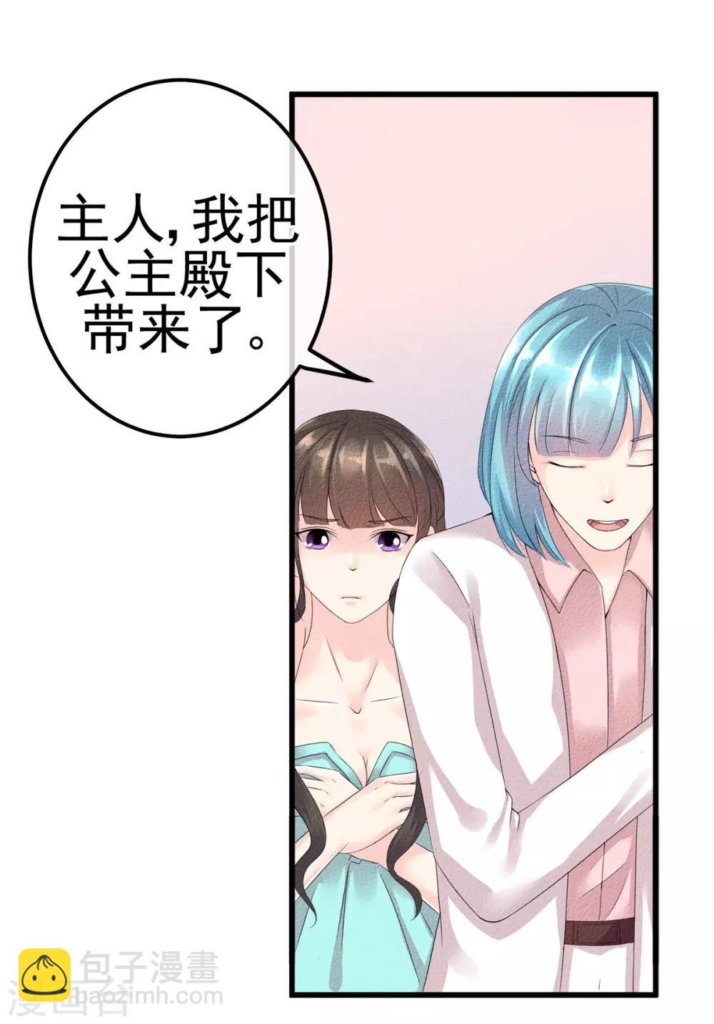 第3话 前世之约莫相忘