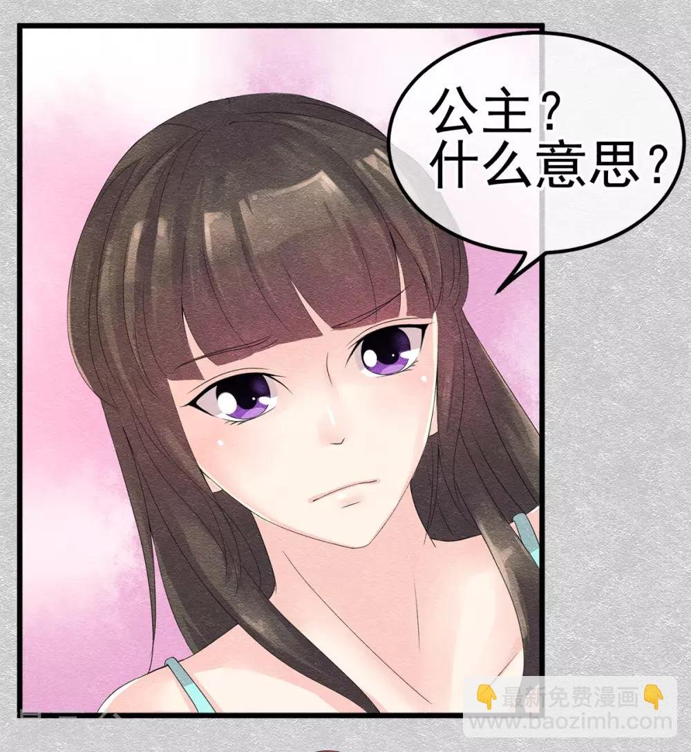 第3话 前世之约莫相忘