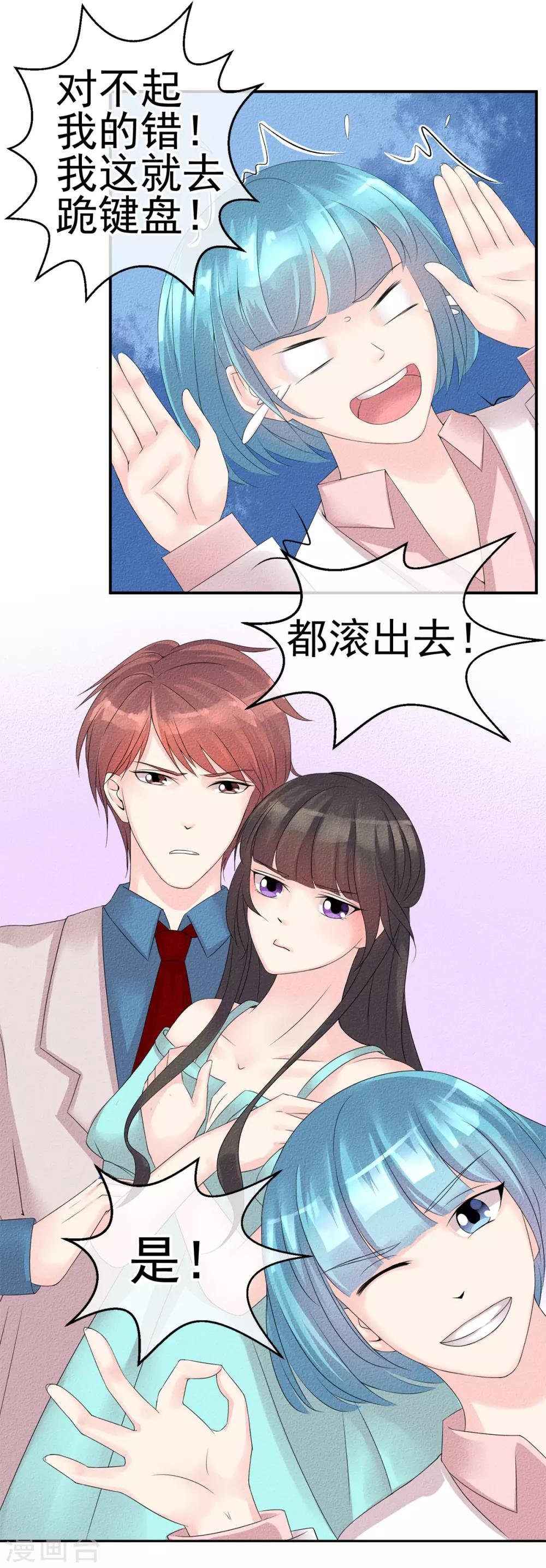 第3话 前世之约莫相忘
