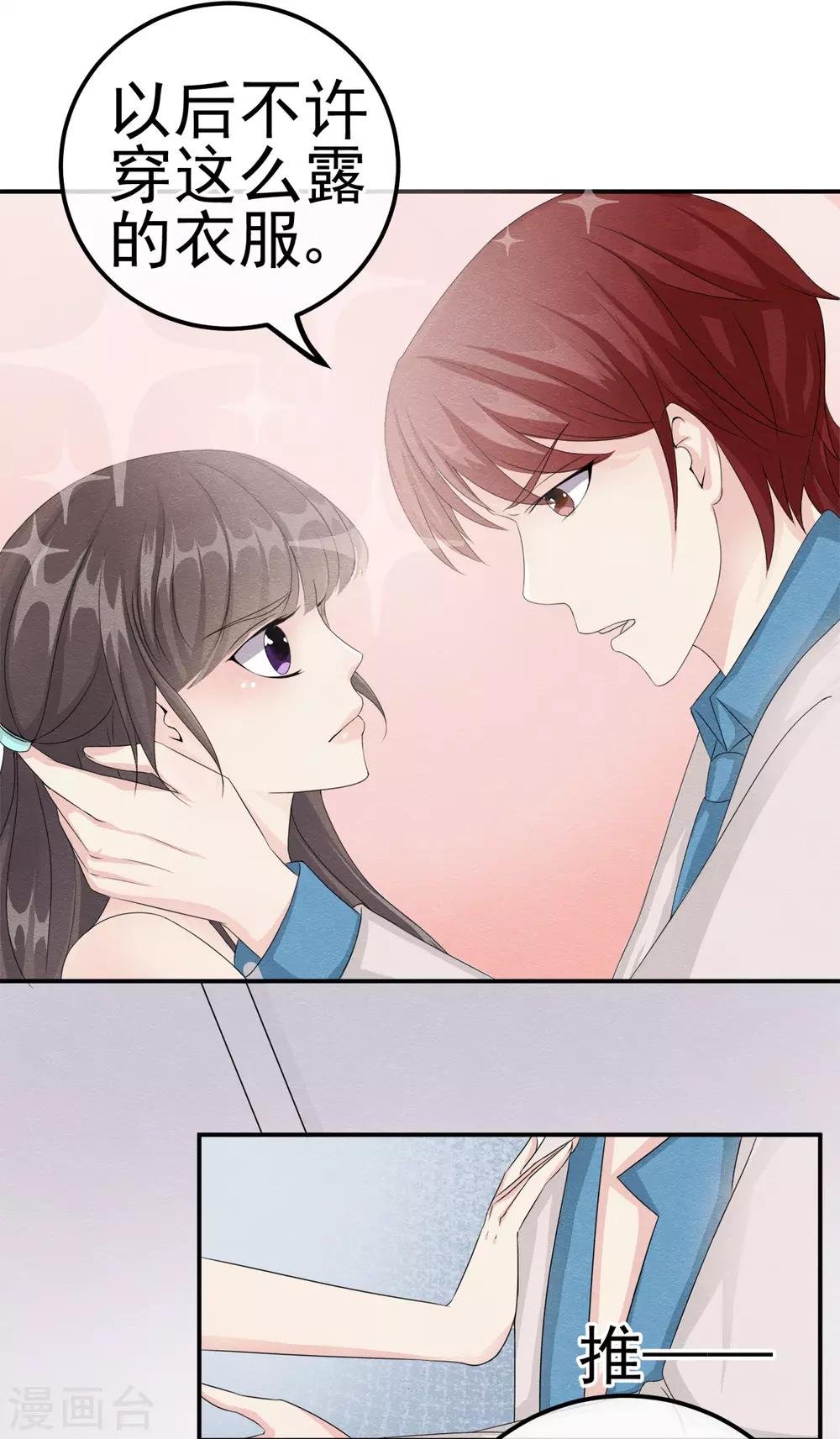 第3话 前世之约莫相忘