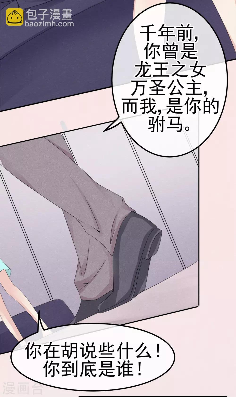 第3话 前世之约莫相忘