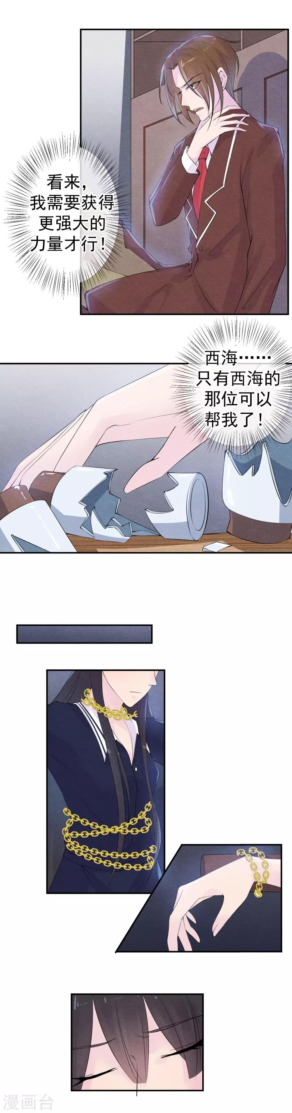 第37话 夺走一切的罪人