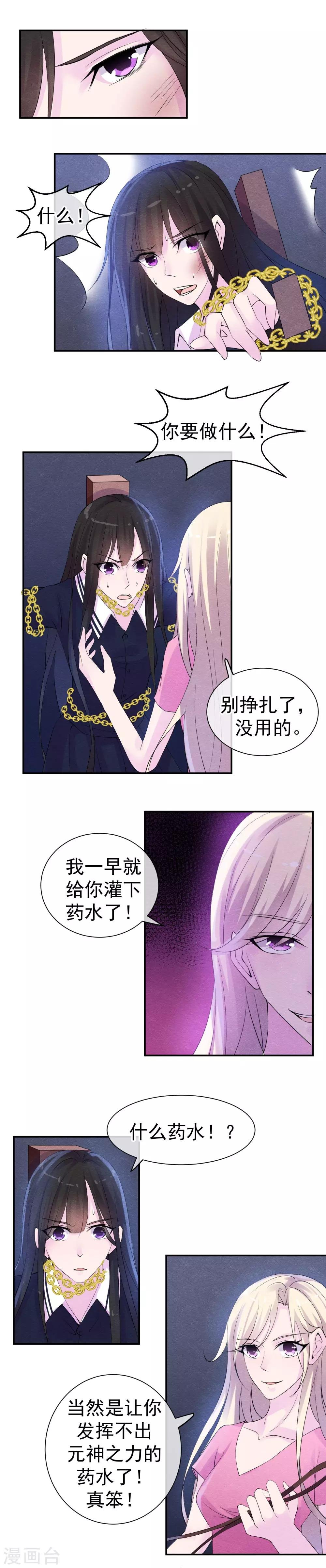 第37话 夺走一切的罪人