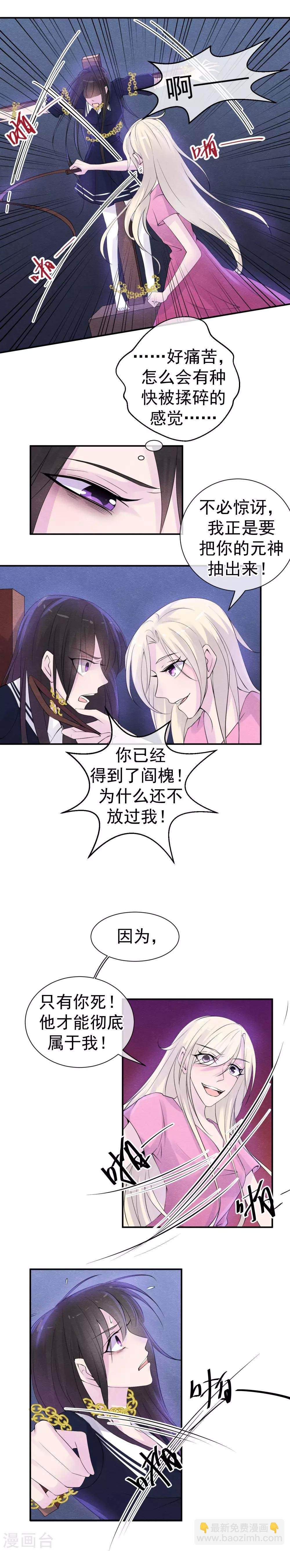 第37话 夺走一切的罪人