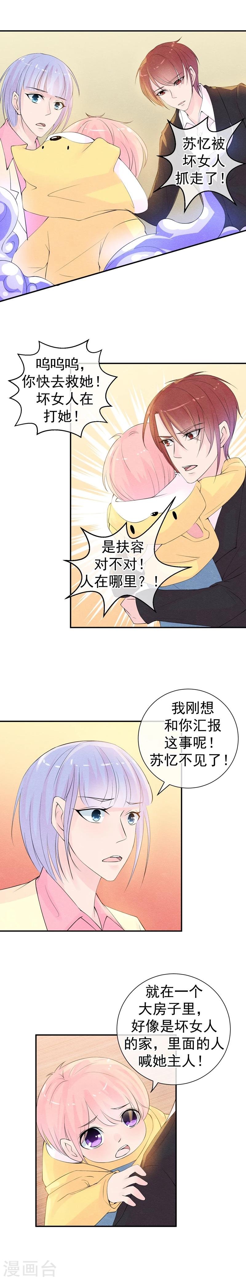 第38话 这一次不再迟到