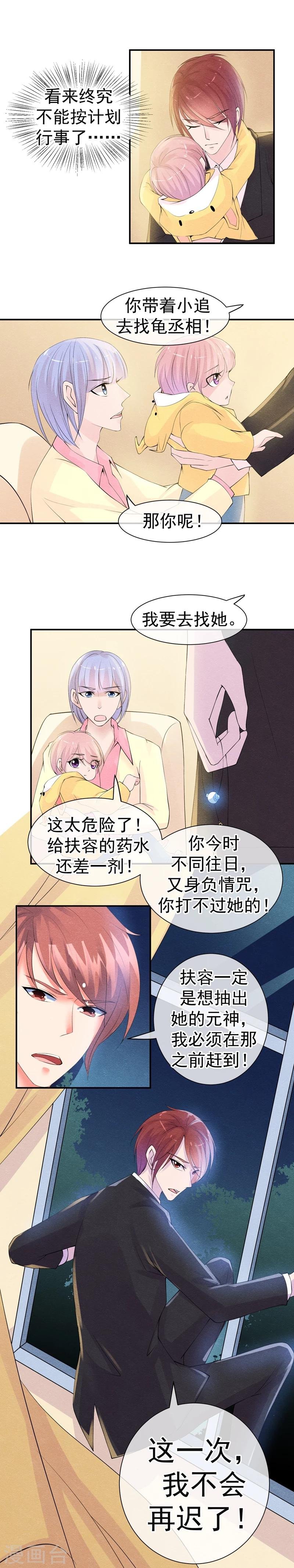 第38话 这一次不再迟到