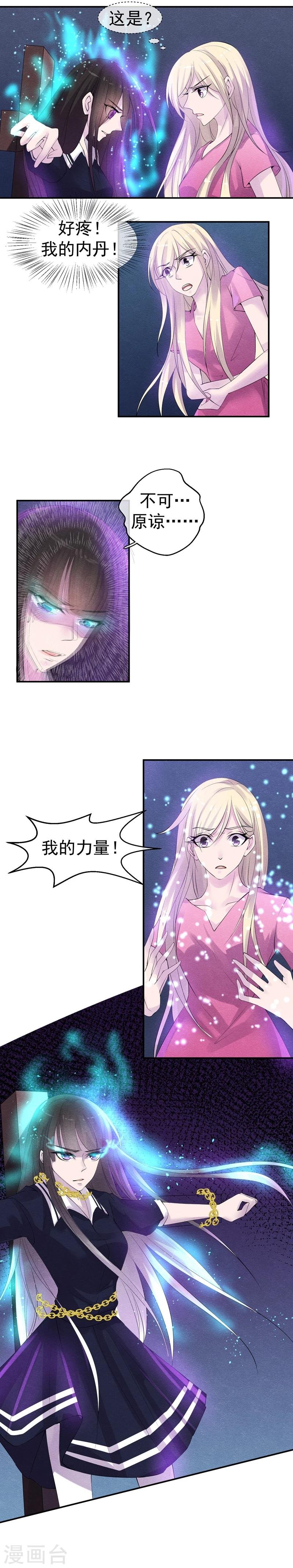 第38话 这一次不再迟到