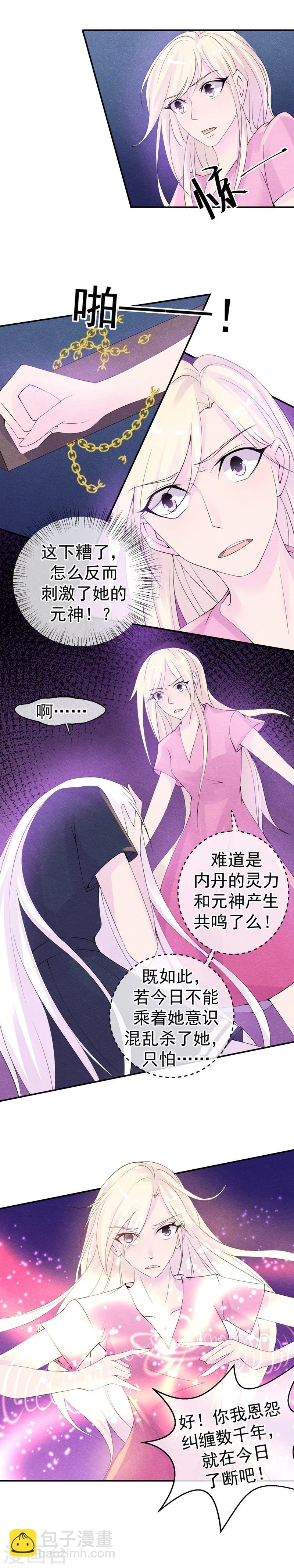 第38话 这一次不再迟到