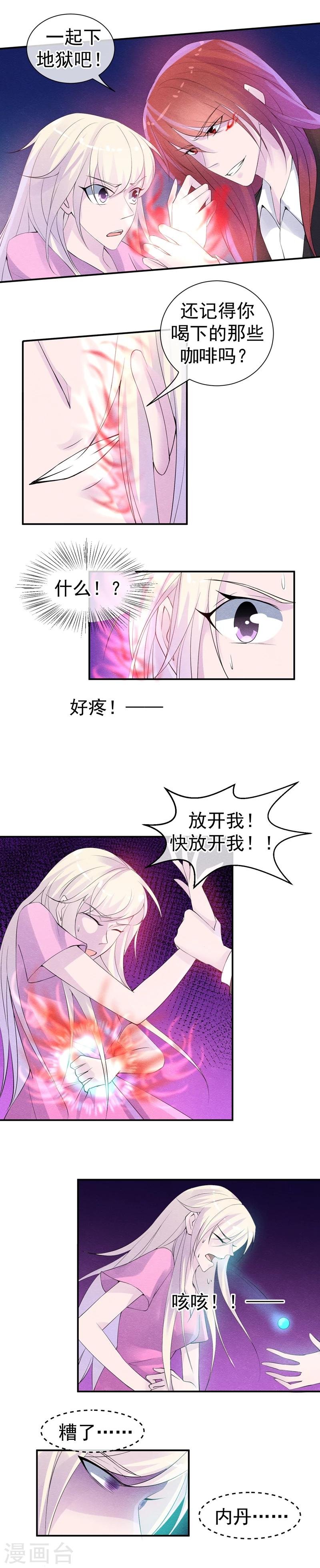 第39话 终结罪恶的代价