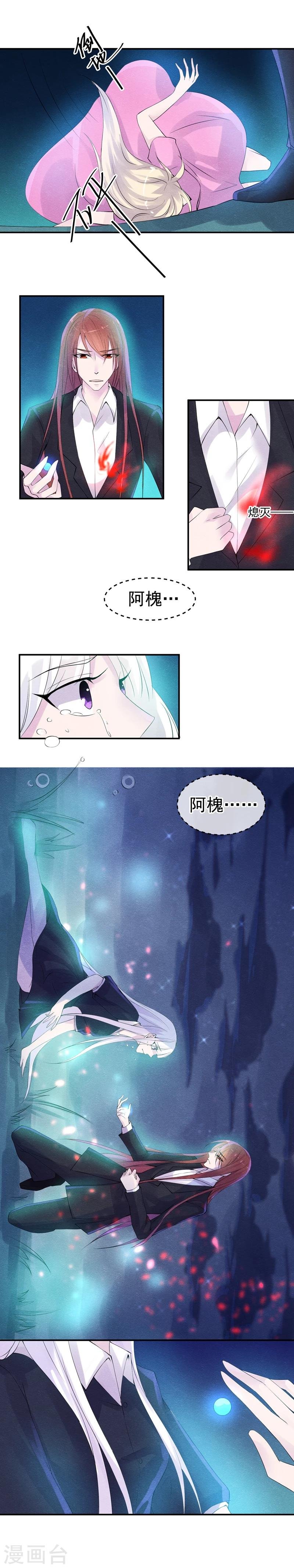 第39话 终结罪恶的代价