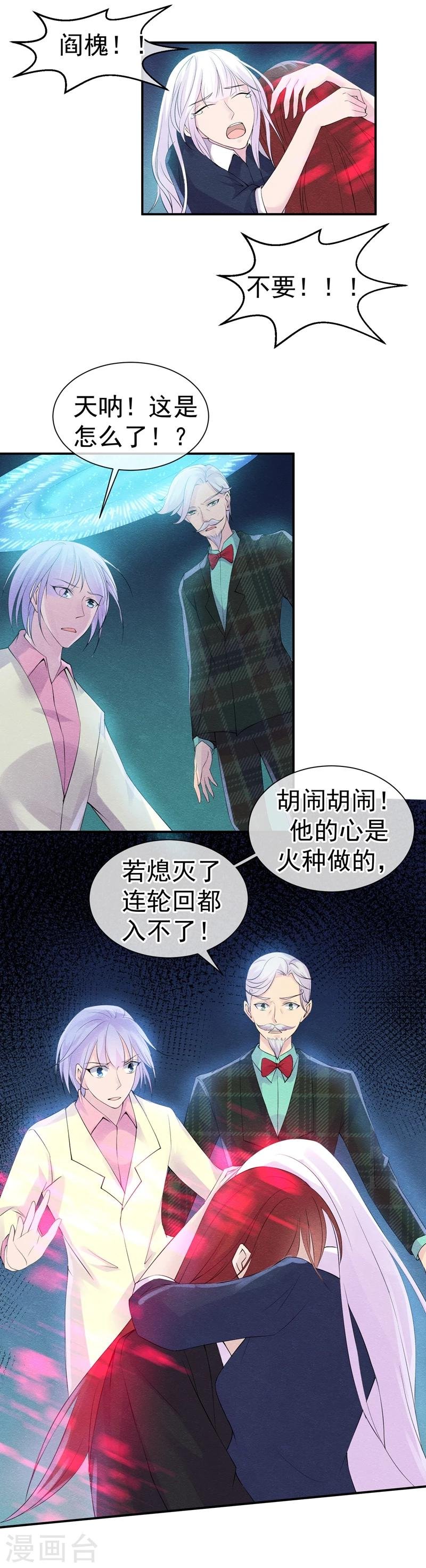 第39话 终结罪恶的代价