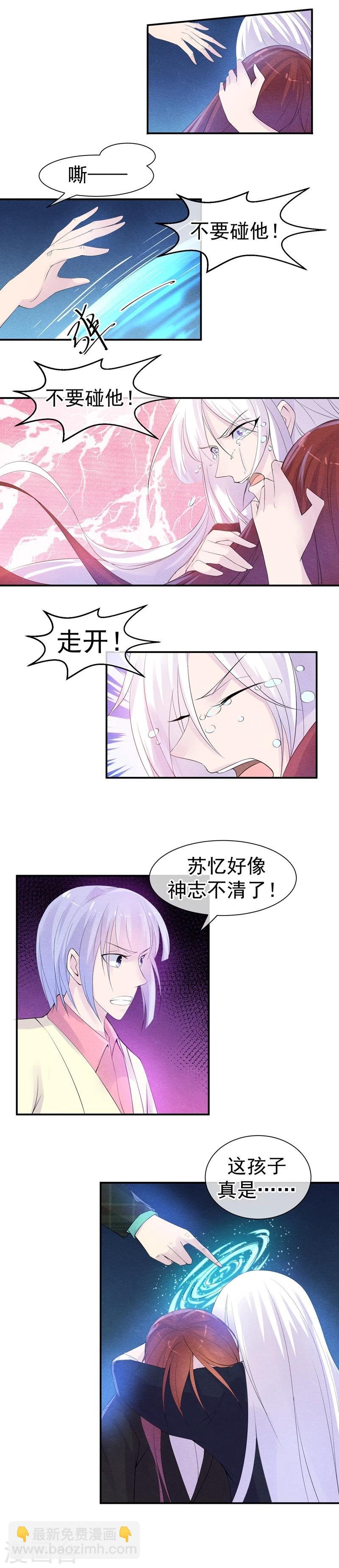 第39话 终结罪恶的代价