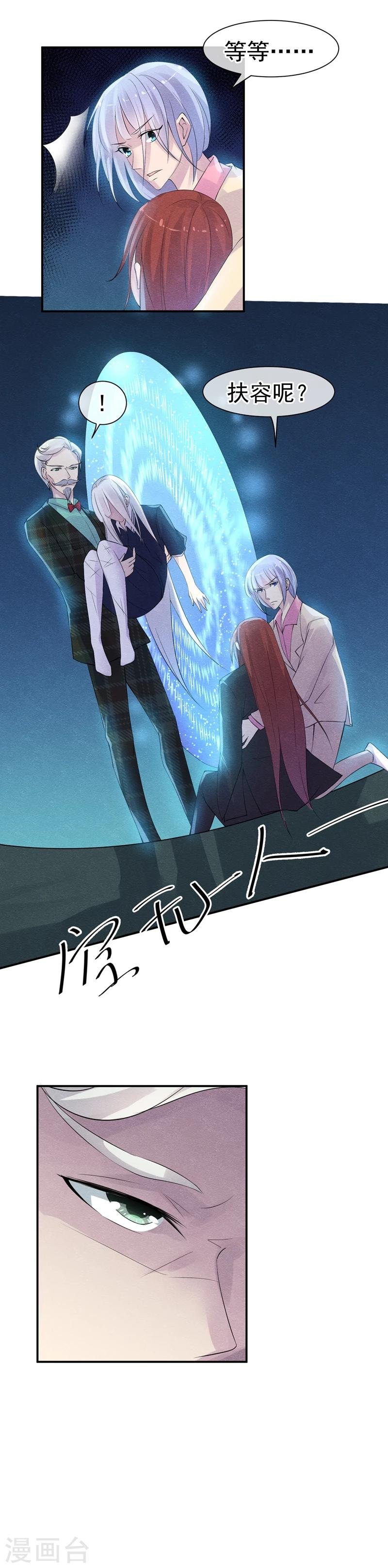 第39话 终结罪恶的代价