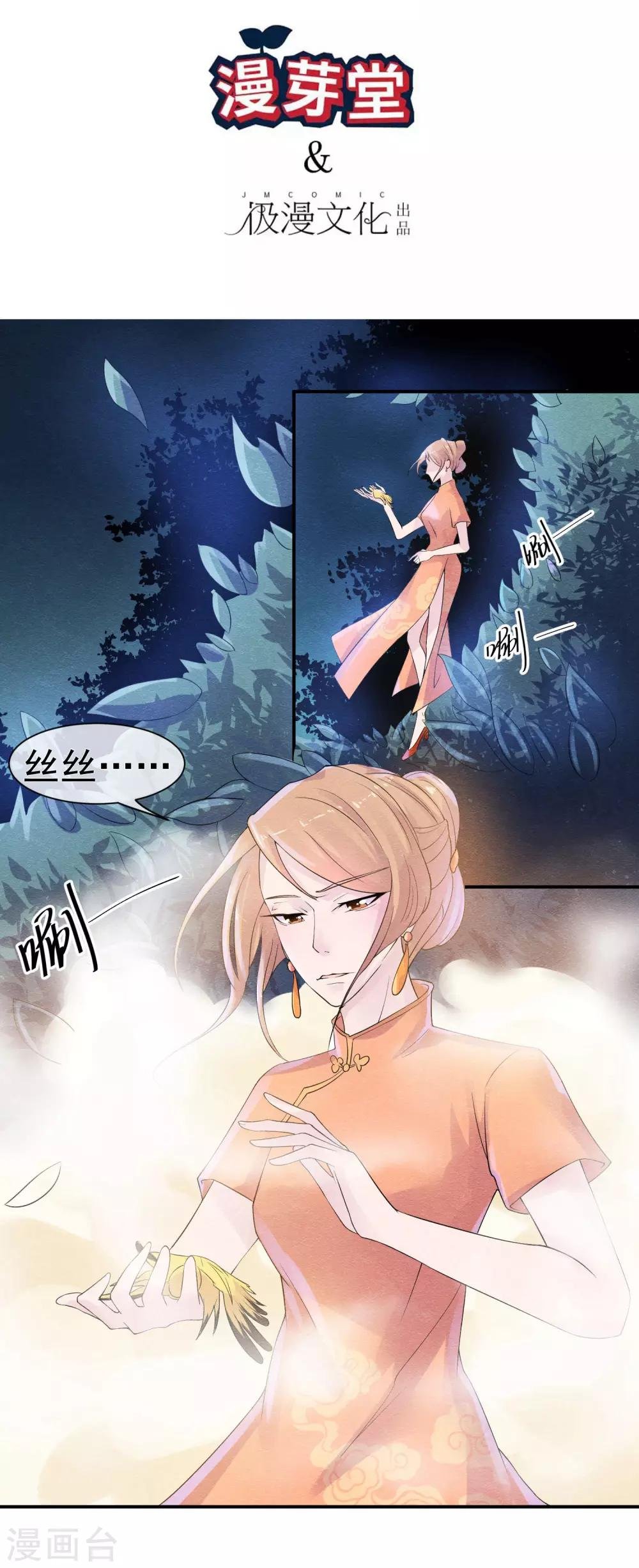 第40话 或许就这样结束