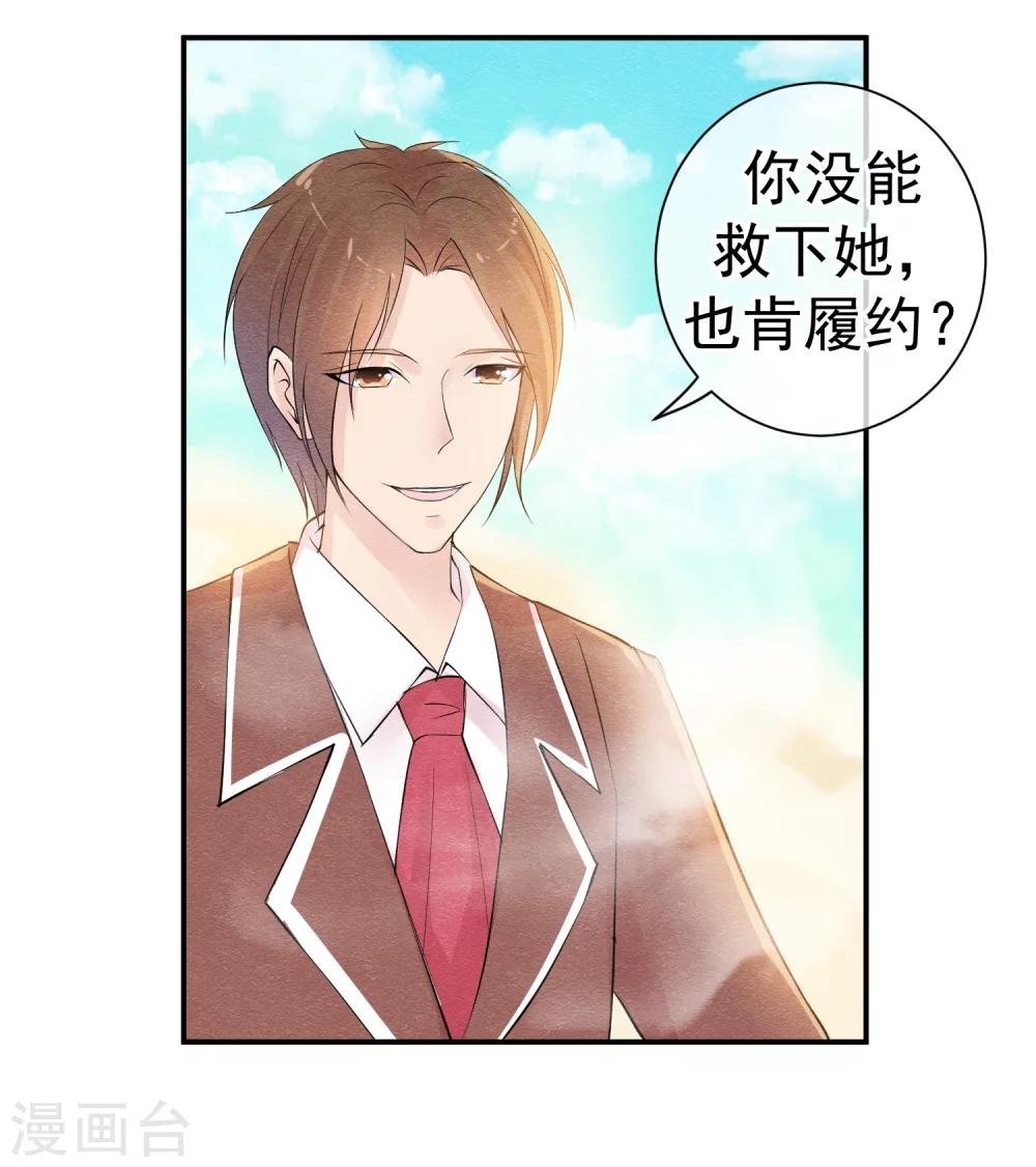 第40话 或许就这样结束