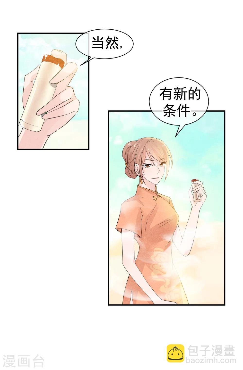 第40话 或许就这样结束