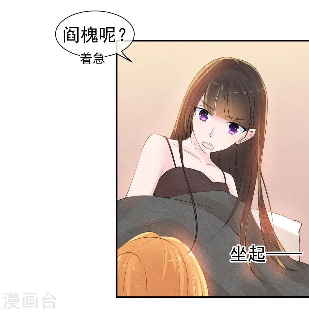 第40话 或许就这样结束