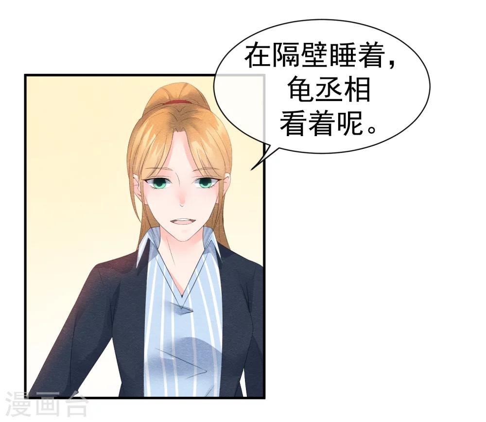 第40话 或许就这样结束